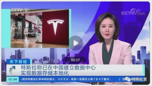 数据主权落地 特斯拉中国车辆数据境内存储，开启透明化新篇章